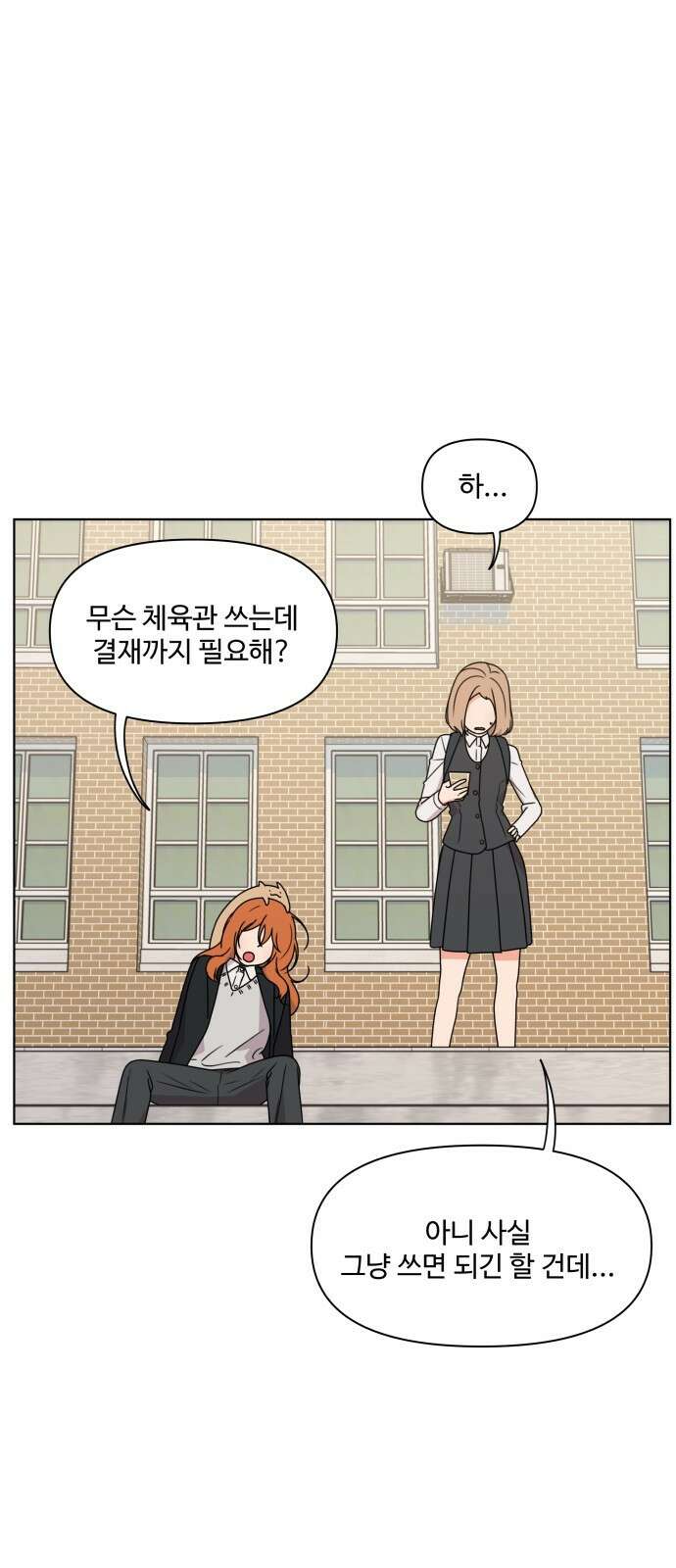 너나 나나 9화. 너 (4) 9