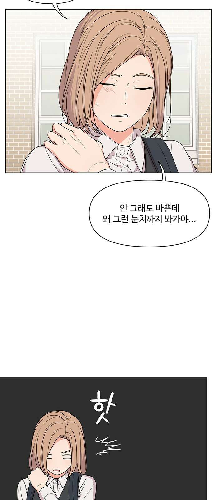너나 나나 9화. 너 (4) 11