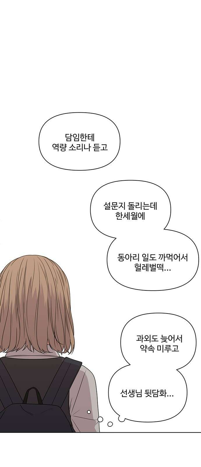 너나 나나 9화. 너 (4) 13