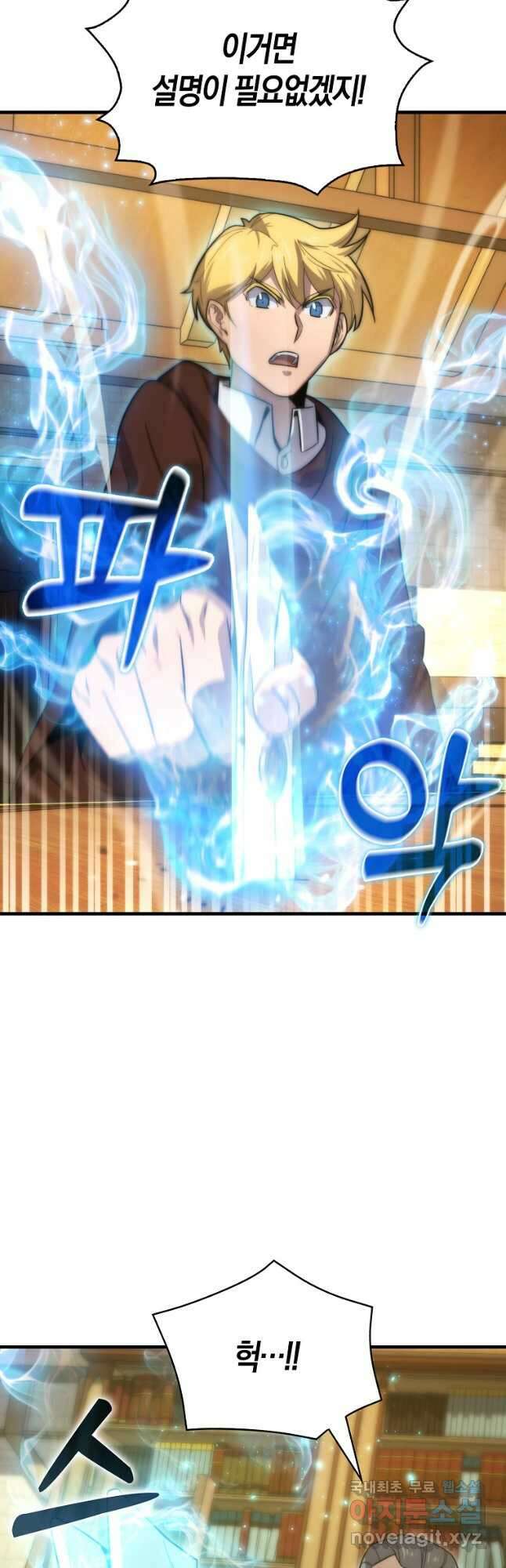 9클래스 소드 마스터 : 검의 구도자 28화 6
