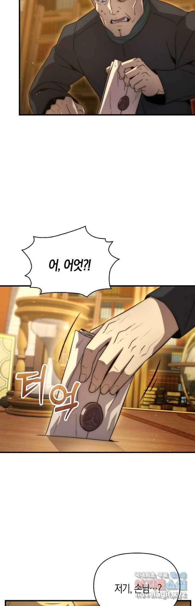 9클래스 소드 마스터 : 검의 구도자 28화 9