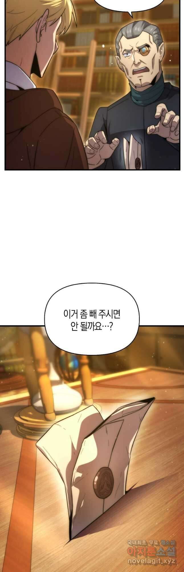 9클래스 소드 마스터 : 검의 구도자 28화 10