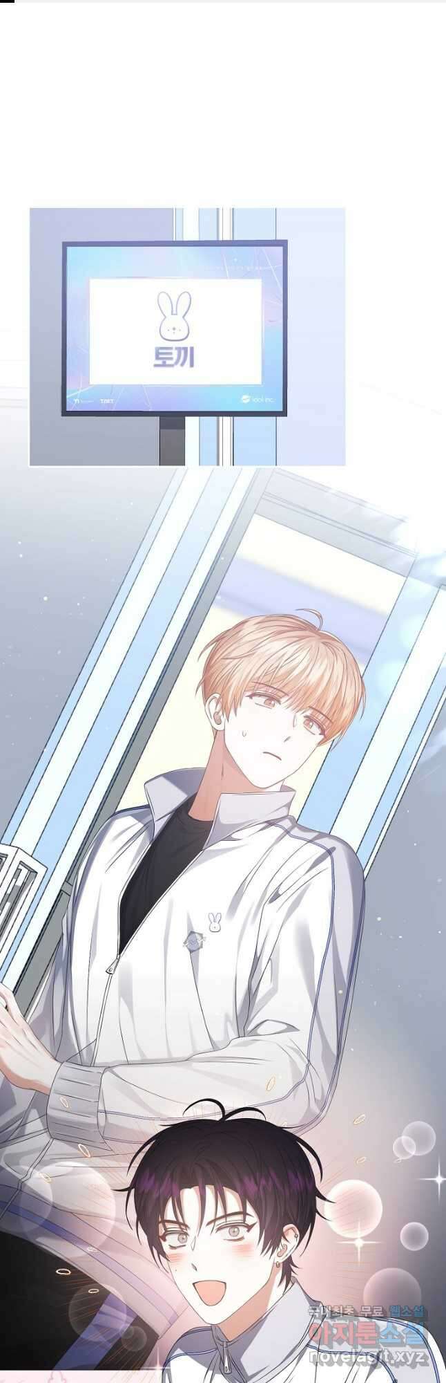 데뷔 못 하면 죽는 병 걸림 39화 1
