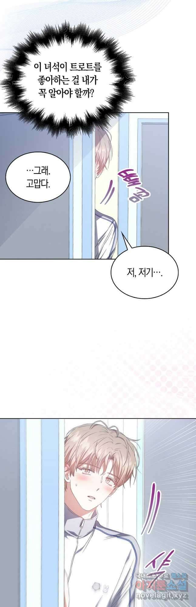 데뷔 못 하면 죽는 병 걸림 39화 5