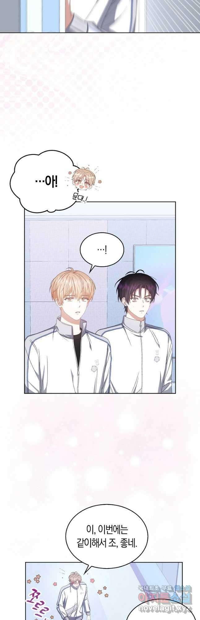 데뷔 못 하면 죽는 병 걸림 39화 6