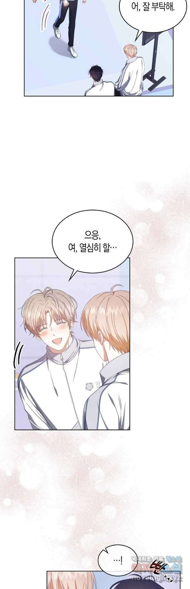 데뷔 못 하면 죽는 병 걸림 39화 7