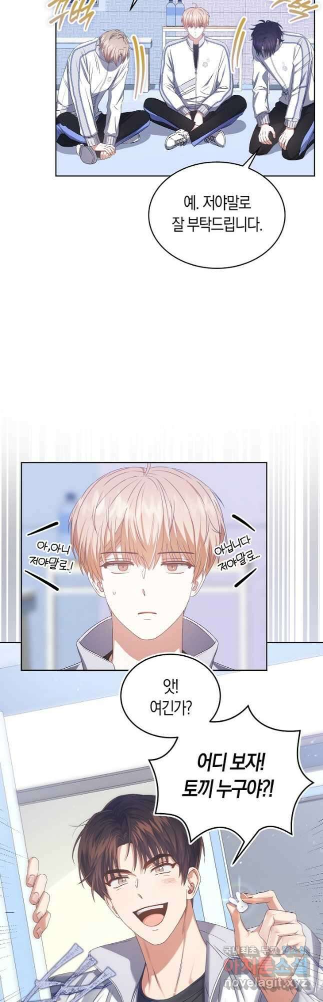 데뷔 못 하면 죽는 병 걸림 39화 9