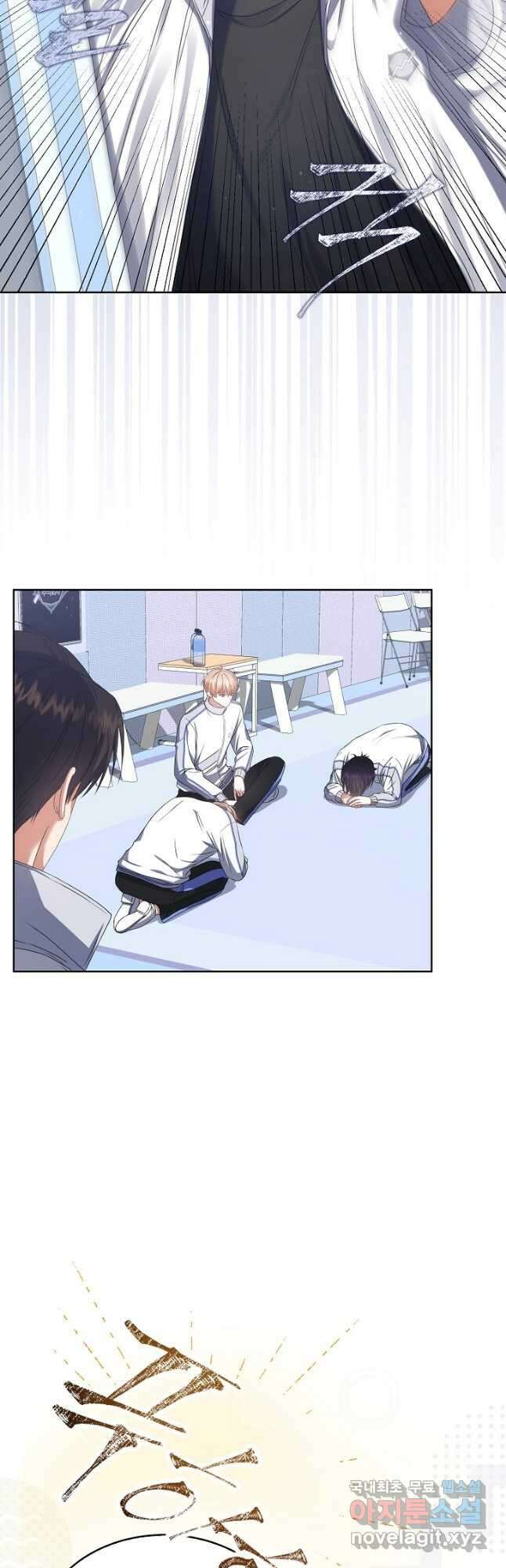 데뷔 못 하면 죽는 병 걸림 39화 10