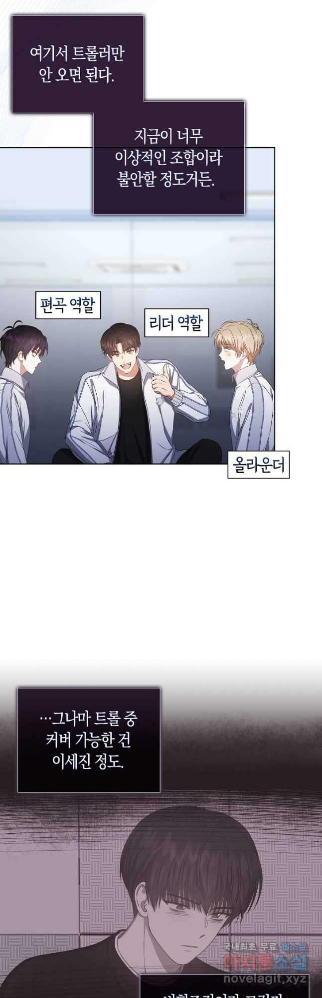 데뷔 못 하면 죽는 병 걸림 39화 13