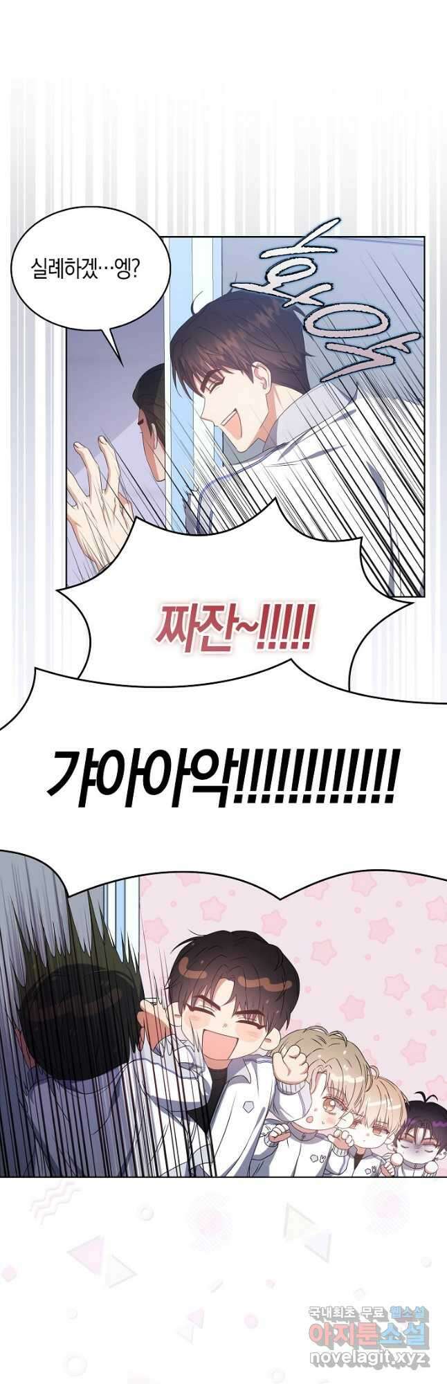 데뷔 못 하면 죽는 병 걸림 39화 17