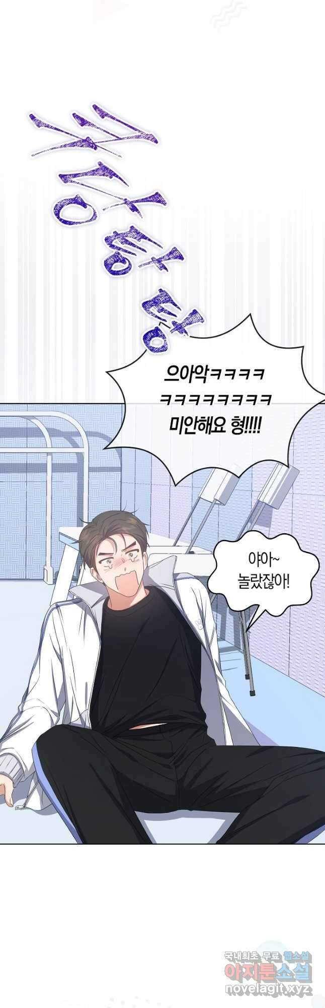 데뷔 못 하면 죽는 병 걸림 39화 18
