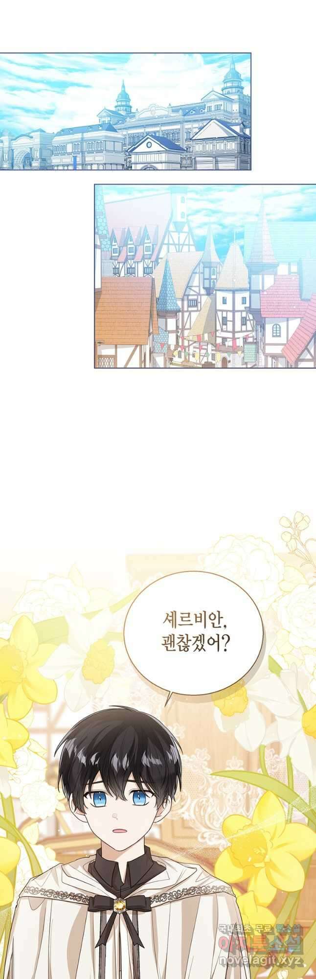 상태창 보는 아기 황녀님 59화 22