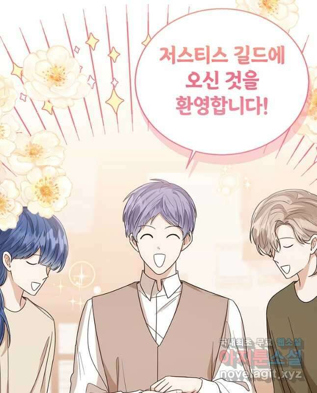 상태창 보는 아기 황녀님 59화 30