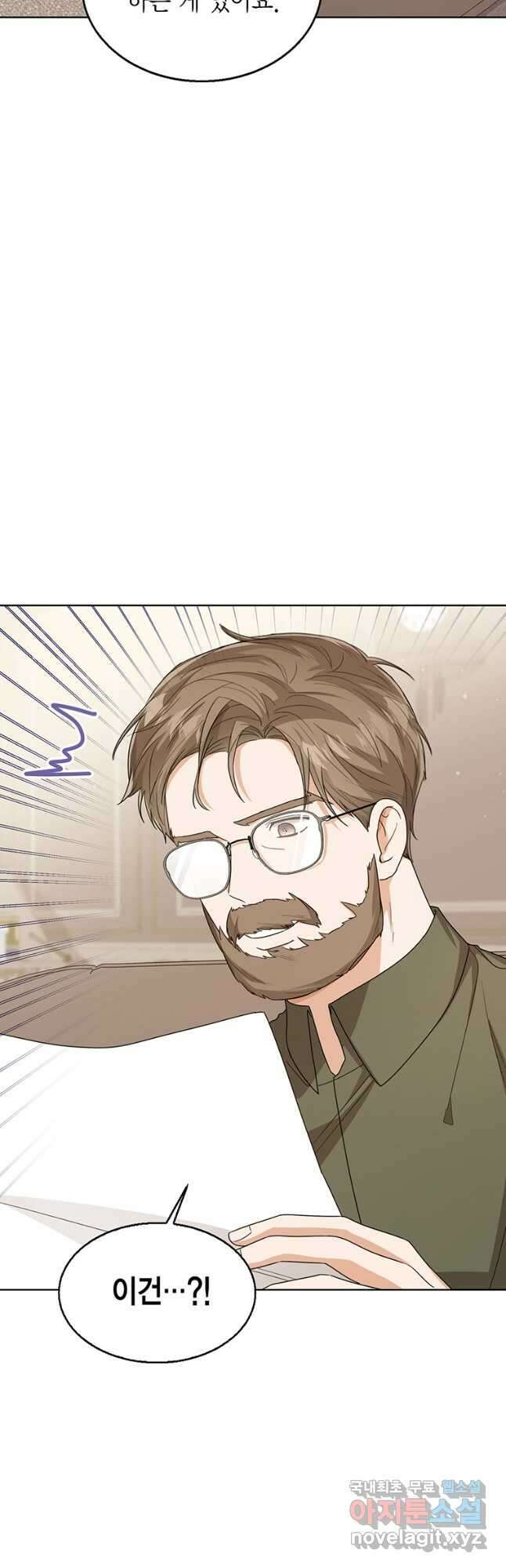 상태창 보는 아기 황녀님 59화 37