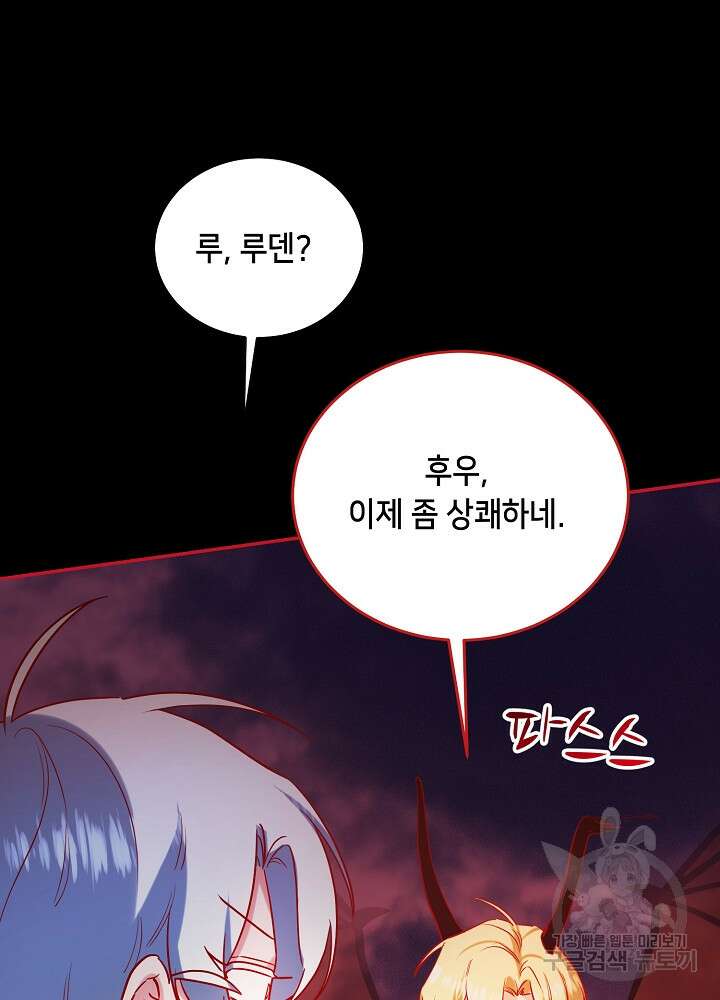 악역 영애지만 건강해서 행복합니다 30화 3