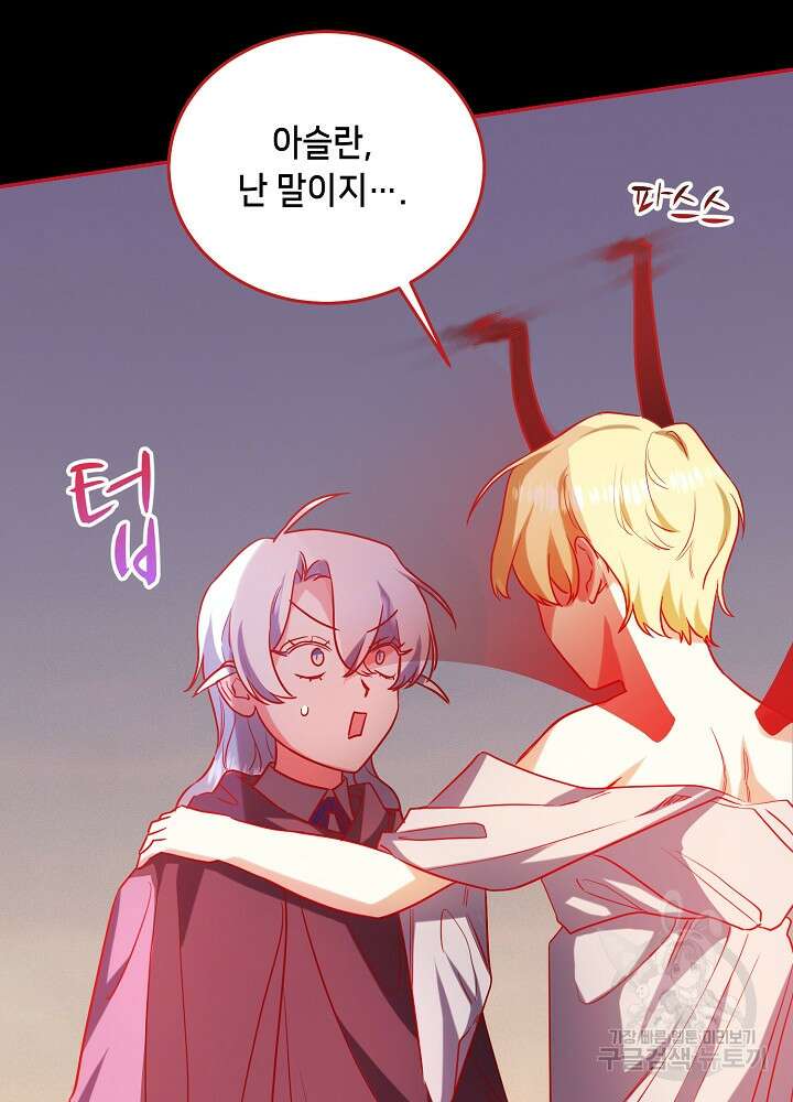 악역 영애지만 건강해서 행복합니다 30화 5