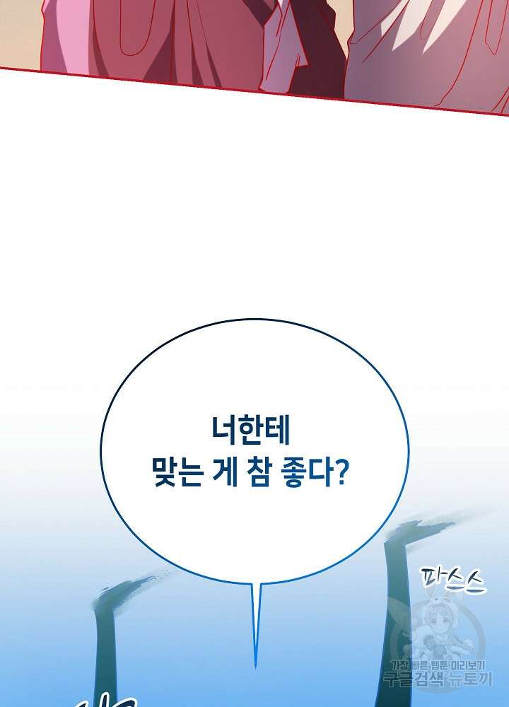 악역 영애지만 건강해서 행복합니다 30화 6