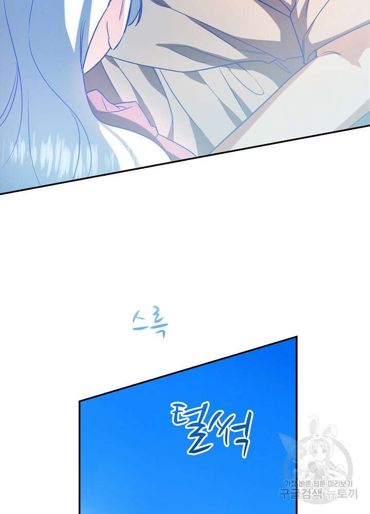 악역 영애지만 건강해서 행복합니다 30화 8
