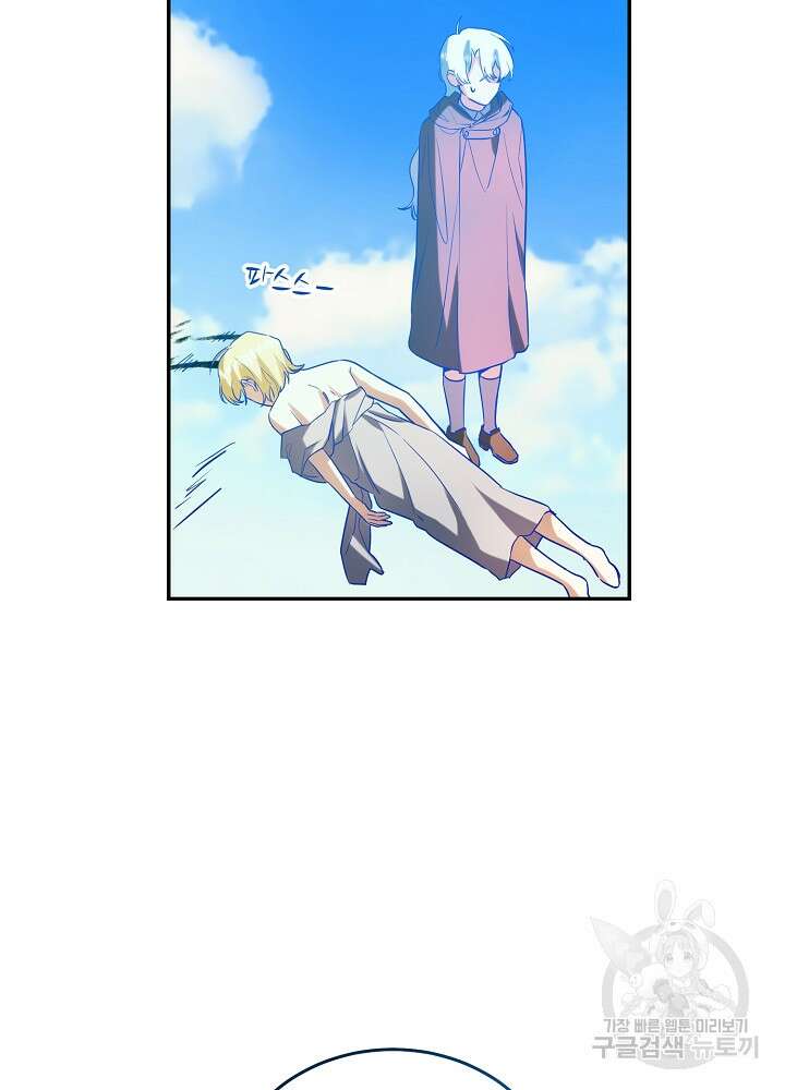 악역 영애지만 건강해서 행복합니다 30화 9