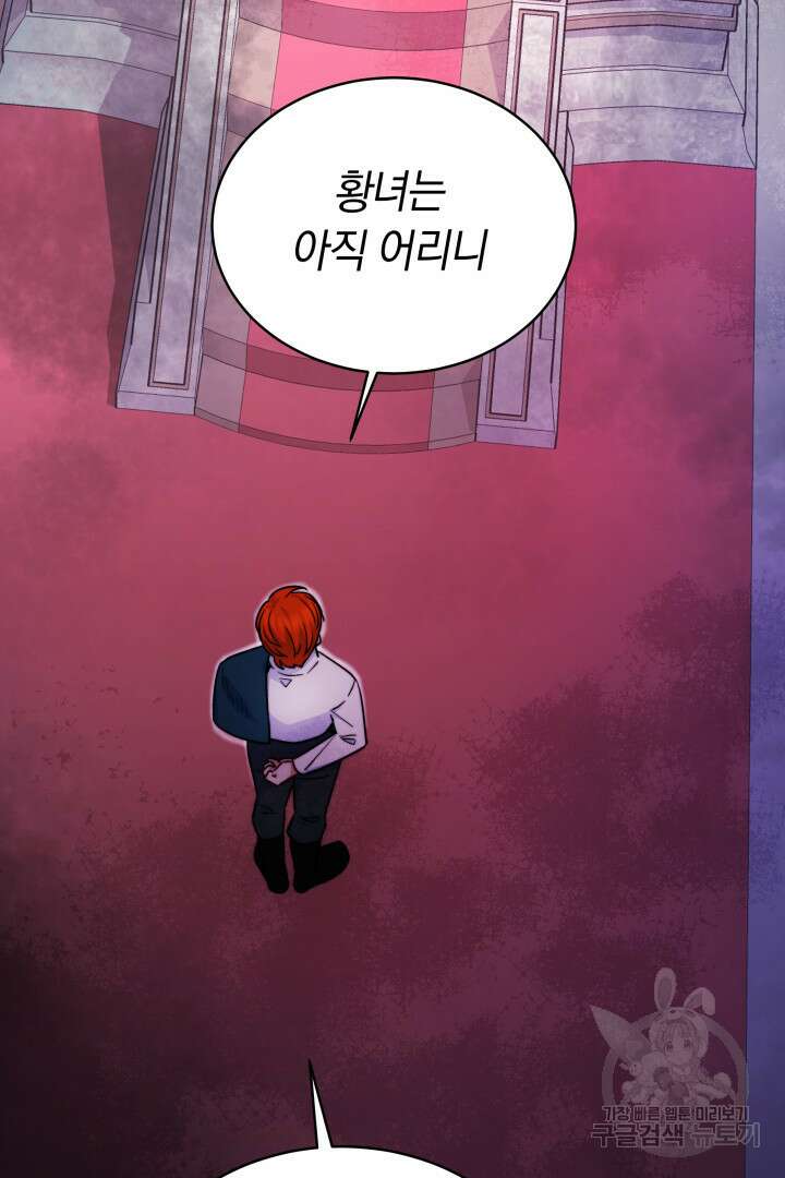 완결 후 에반젤린 61화 2