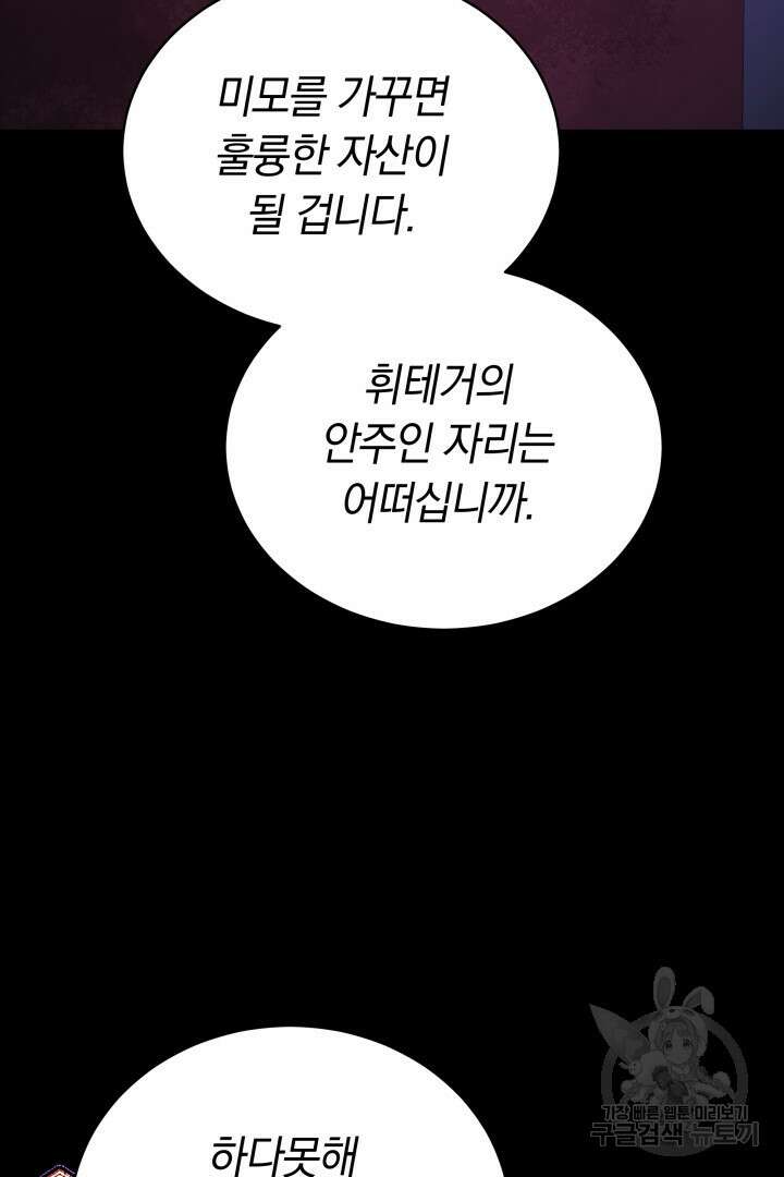 완결 후 에반젤린 61화 3