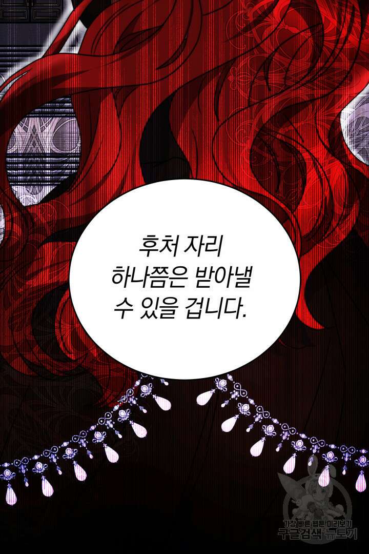완결 후 에반젤린 61화 5