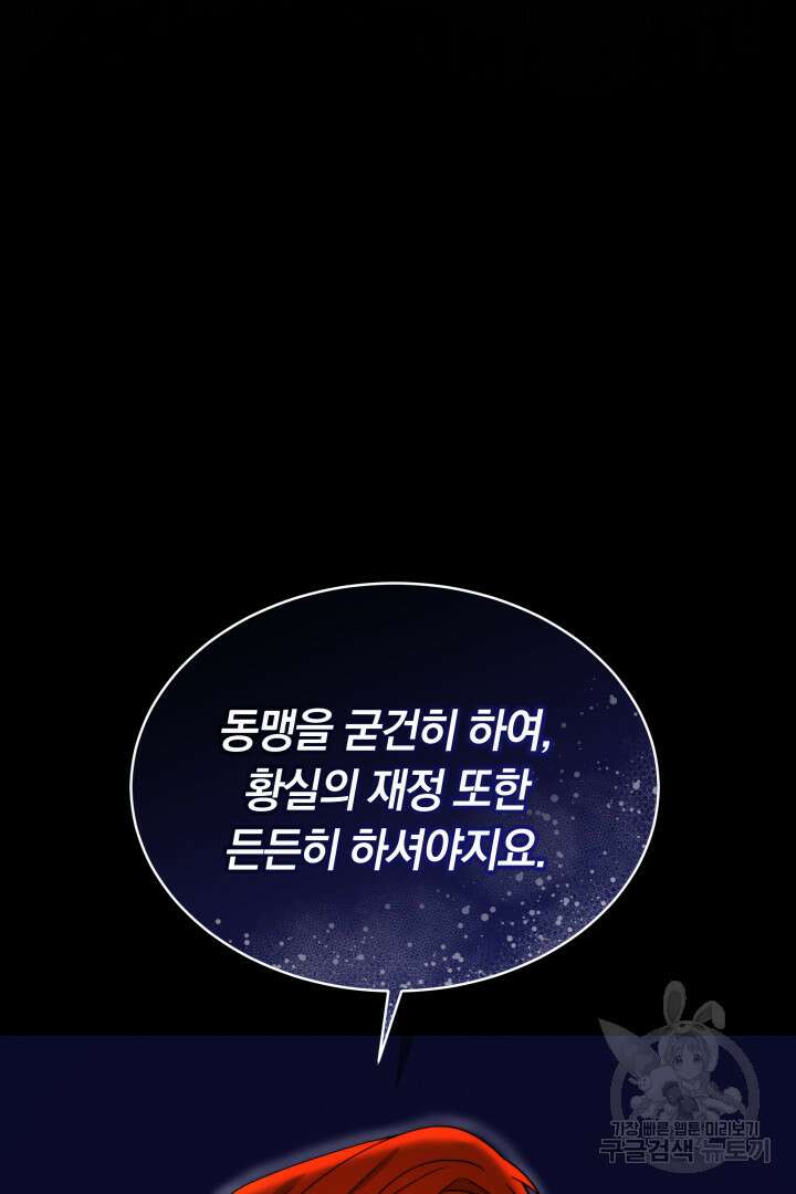 완결 후 에반젤린 61화 6