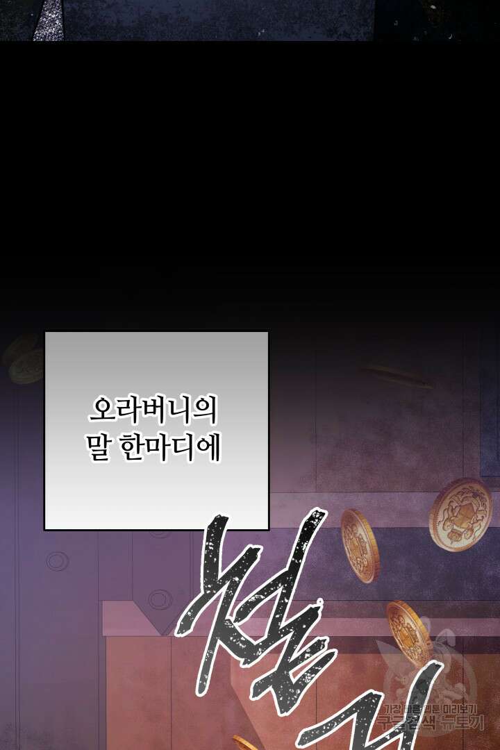 완결 후 에반젤린 61화 8