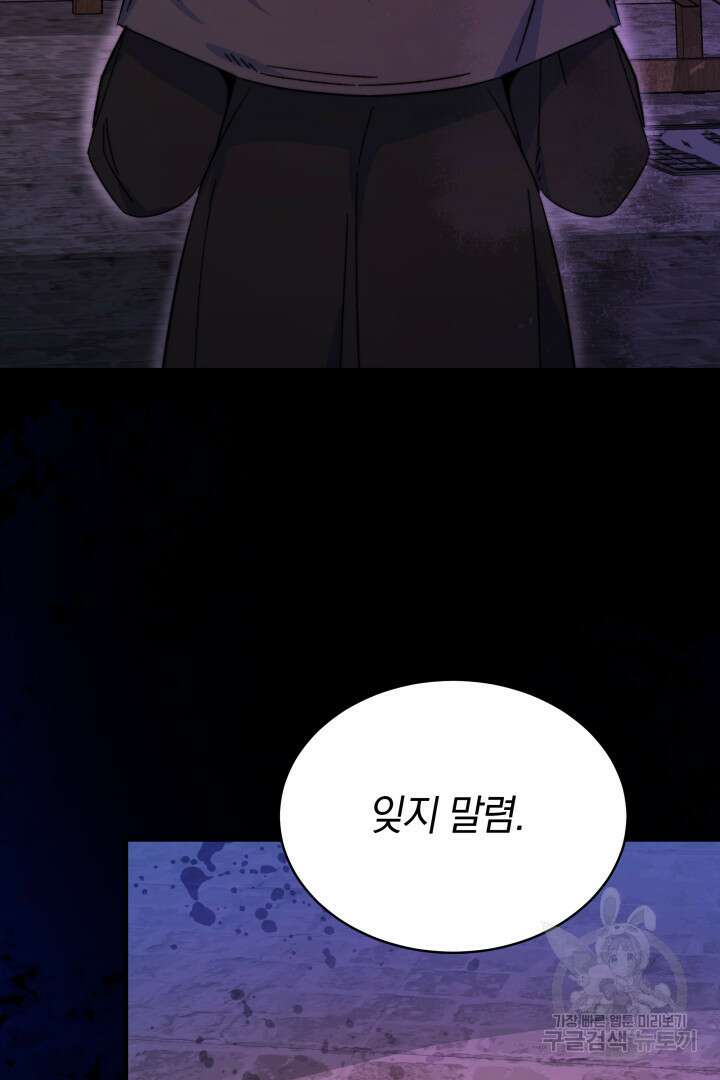 완결 후 에반젤린 61화 12