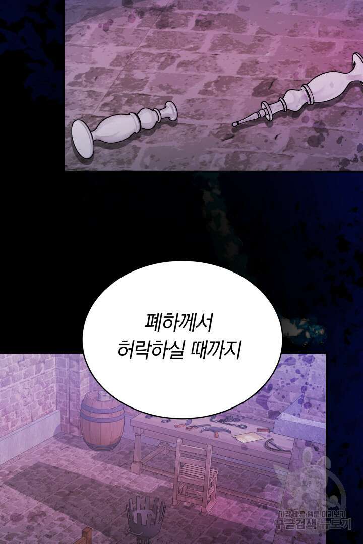 완결 후 에반젤린 61화 13