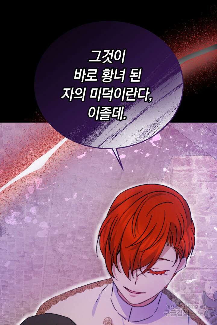완결 후 에반젤린 61화 16