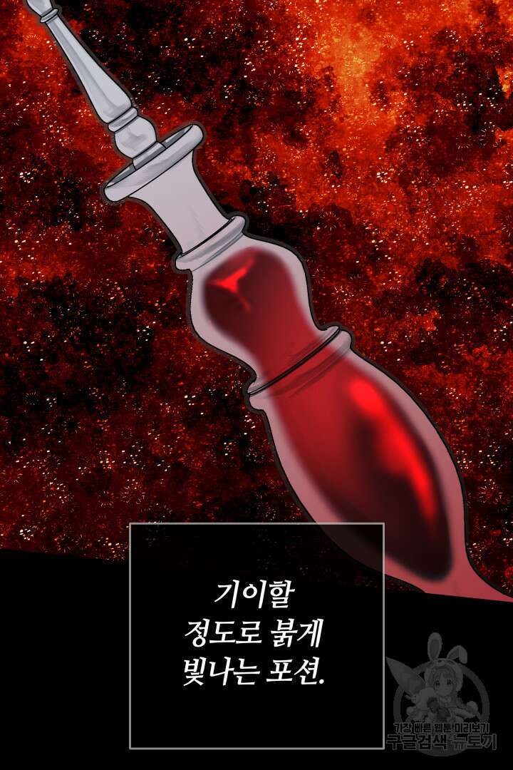 완결 후 에반젤린 61화 20