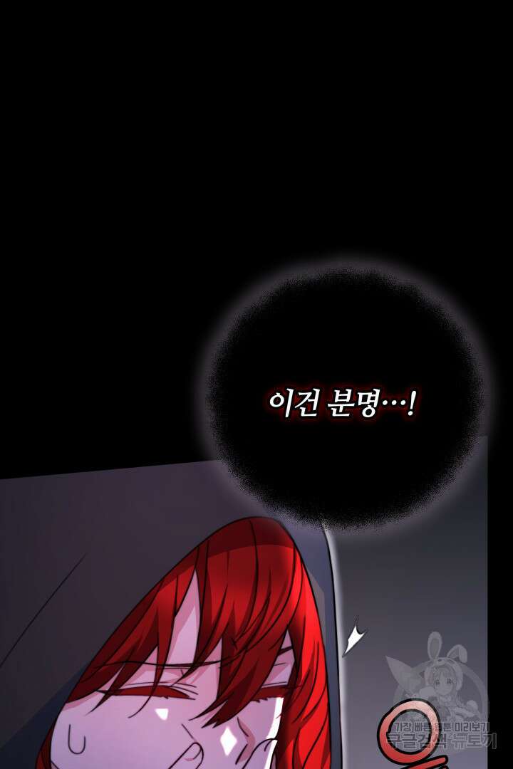 완결 후 에반젤린 61화 21