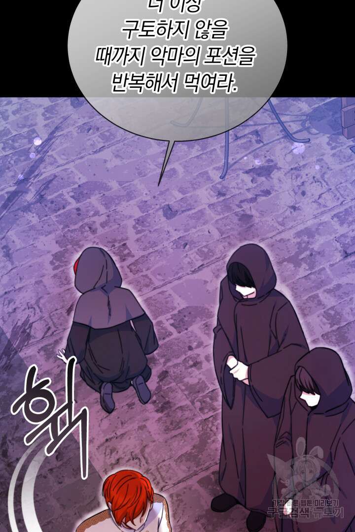 완결 후 에반젤린 61화 25