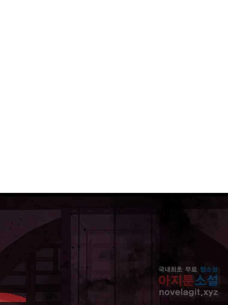 퇴마전문학교 사월 42화 전격 2