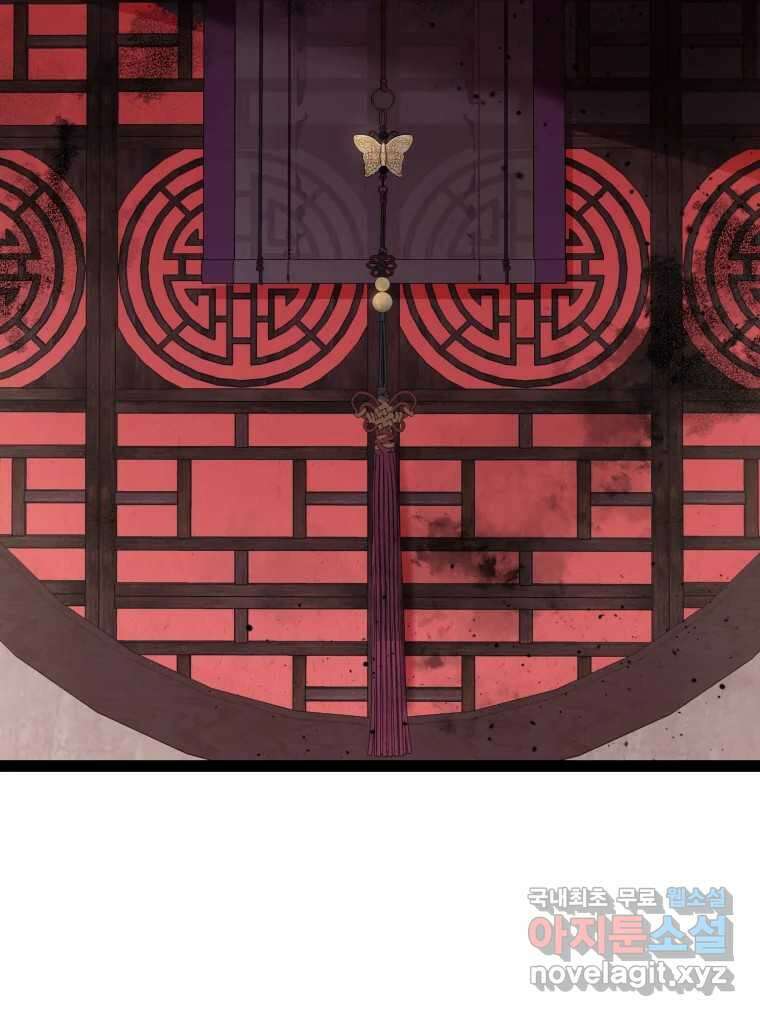퇴마전문학교 사월 42화 전격 3