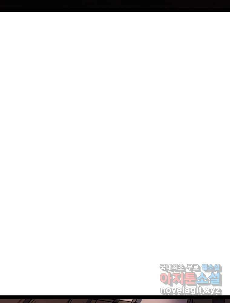 퇴마전문학교 사월 42화 전격 8