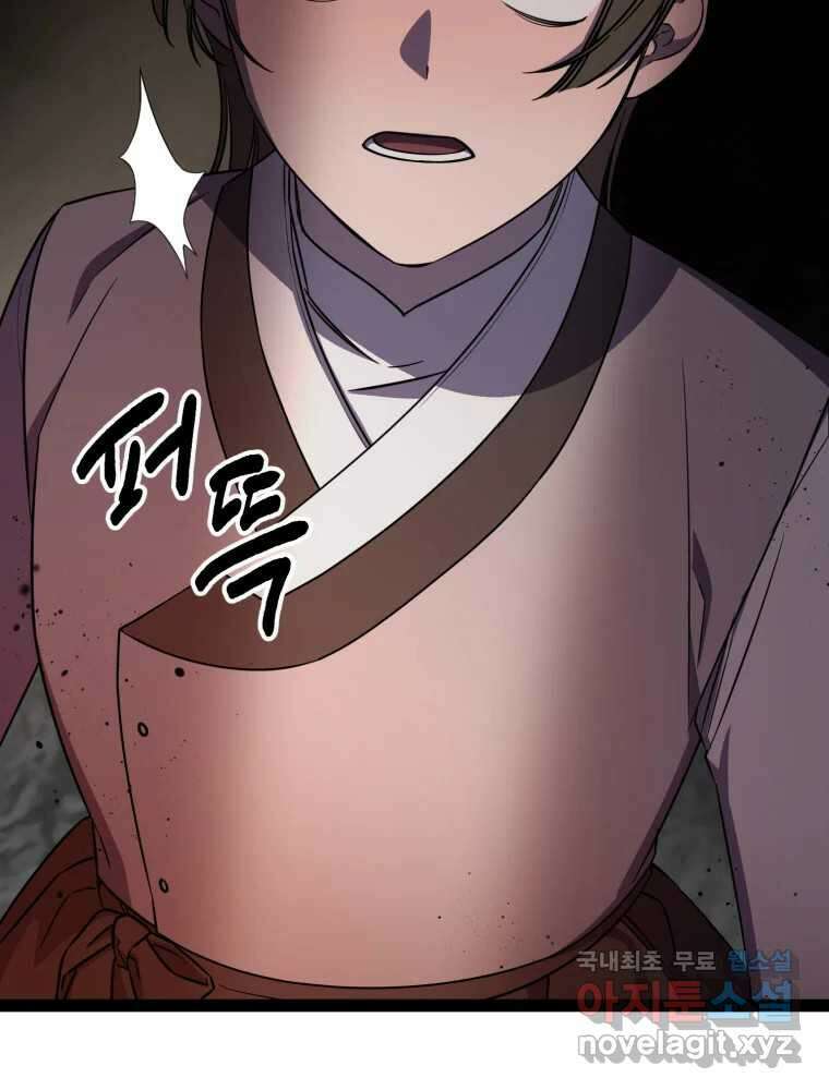 퇴마전문학교 사월 42화 전격 11