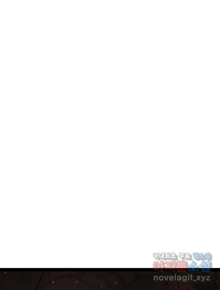 퇴마전문학교 사월 42화 전격 12