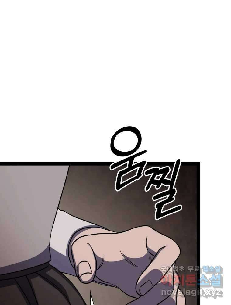 퇴마전문학교 사월 42화 전격 20