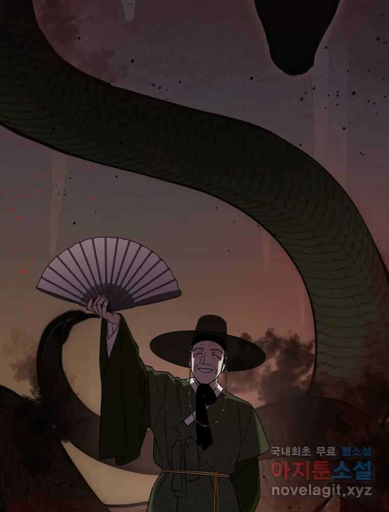 퇴마전문학교 사월 42화 전격 29