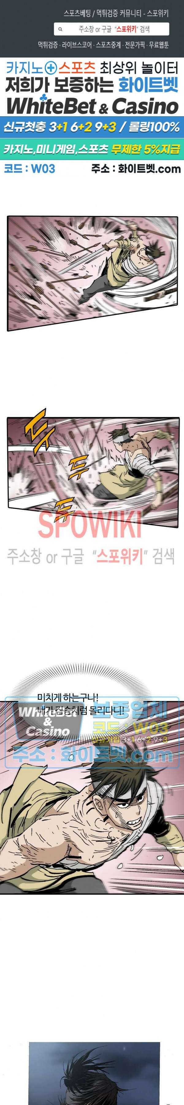 무명도(무협) 44화 1