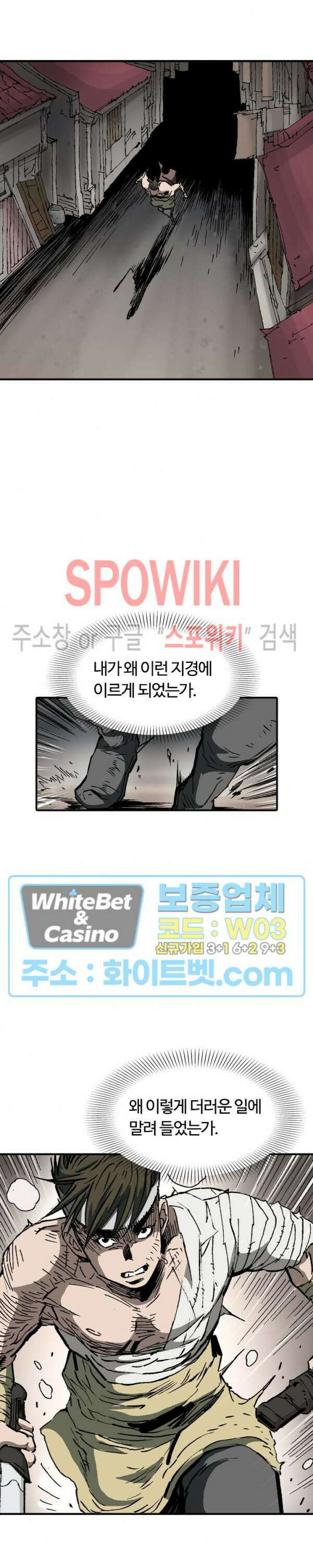 무명도(무협) 44화 3