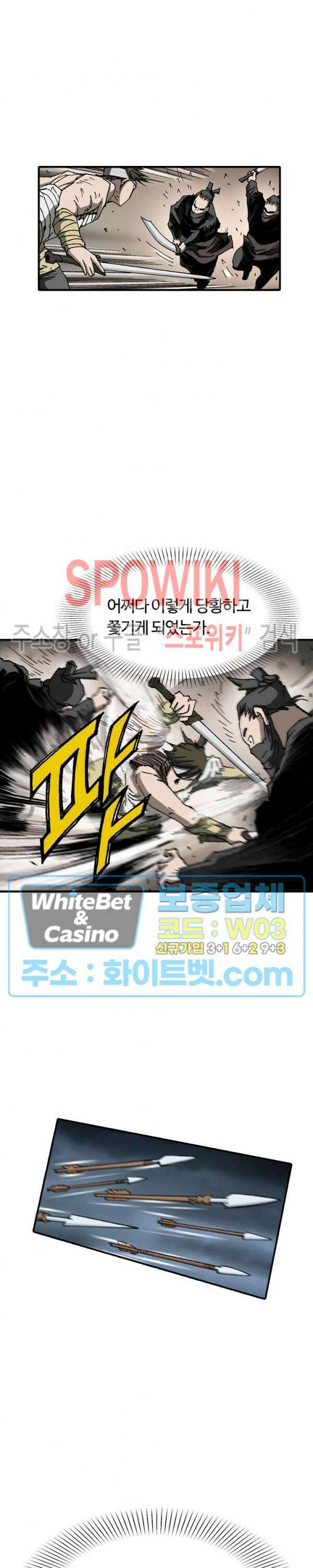 무명도(무협) 44화 4