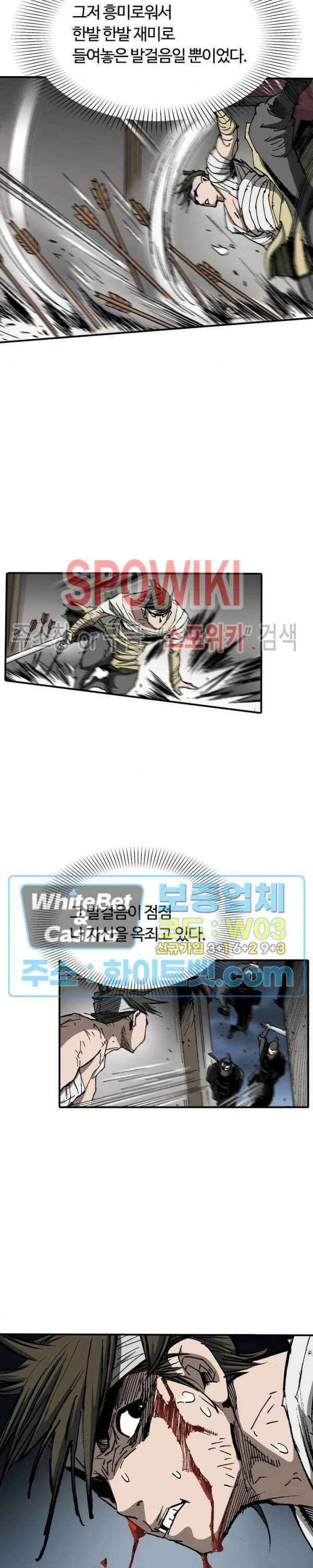 무명도(무협) 44화 5