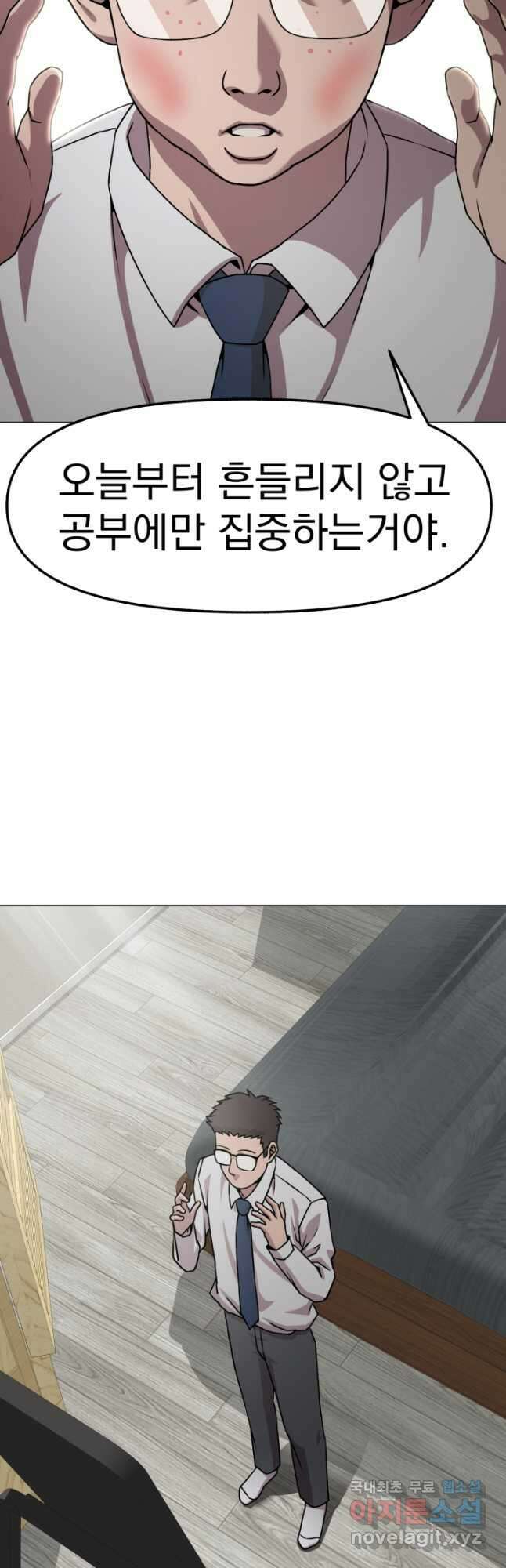 고등신화전 26화 5