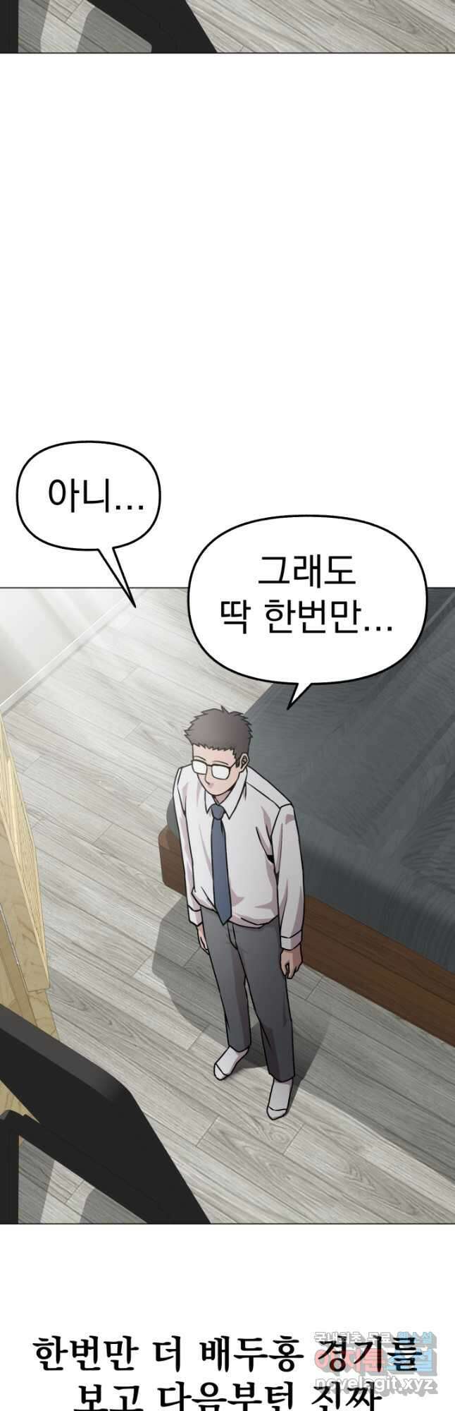 고등신화전 26화 6
