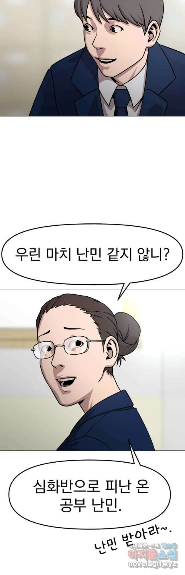 고등신화전 26화 11