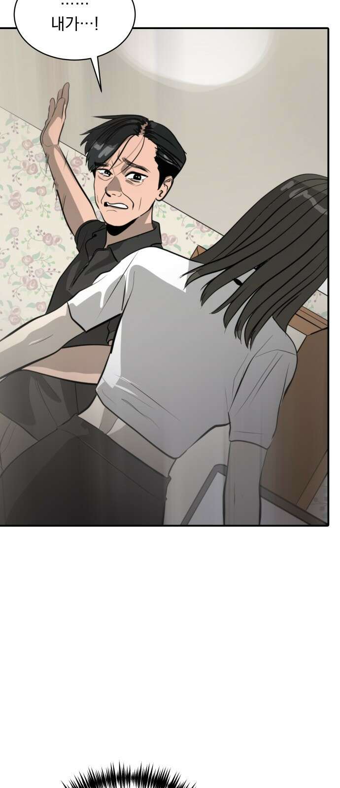 수희0(tngmlek0) 104화 3