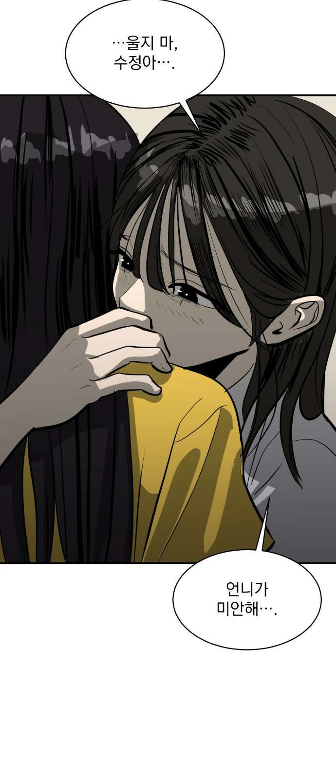 수희0(tngmlek0) 104화 15
